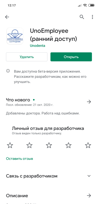screenshot_2020-11-03-12-17-17-054_com.android.vending.png screenshot_2020-11-03-12-17-17-054_com.android.vending.png